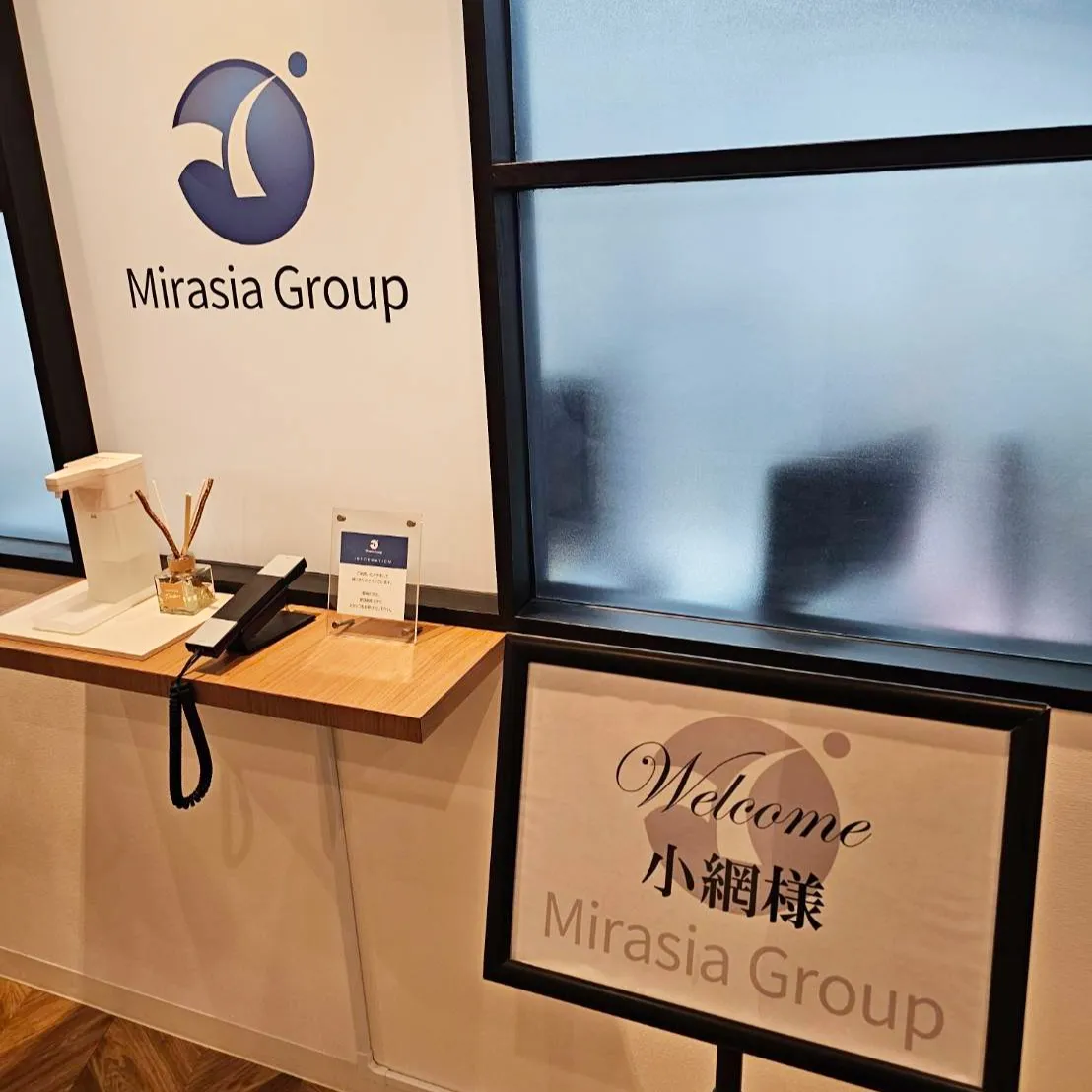 本日は、弊社提携の司法書士ミラシアさんとの貴重な打ち合わせの...